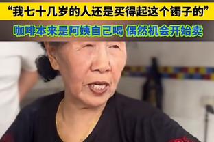 麦迪逊：任意球的关键是球速，德布劳内、阿诺德等人是例证