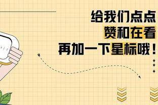 回声报为利物浦球员本场评分：阿诺德&科纳特&戈麦斯8分最高